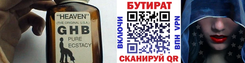 БУТИРАТ оксана  где купить   даркнет формула  Рудня 