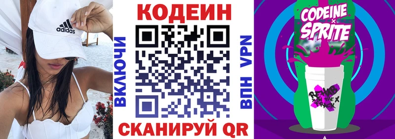 что такое   Рудня  Codein Purple Drank 