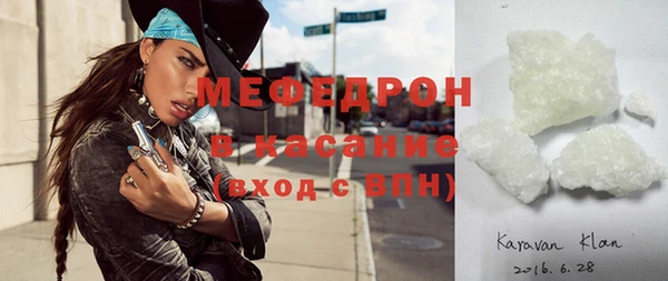 мяу мяу кристалл Пестово