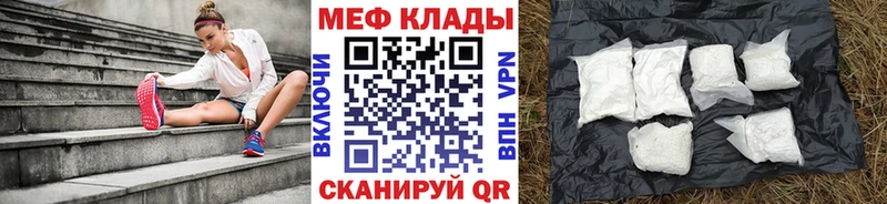 цена площадка Telegram МЕФ mephedrone Рудня