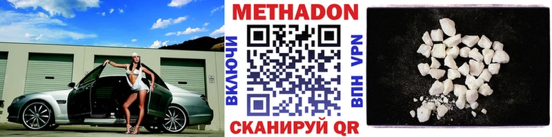 МЕТАДОН кристалл  закладка  Рудня 